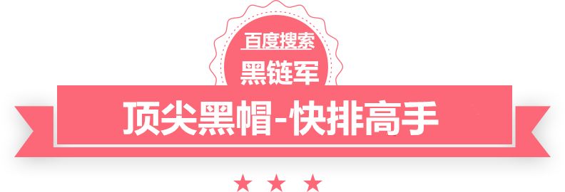 2024年澳门开奖结果黑帽seo博客